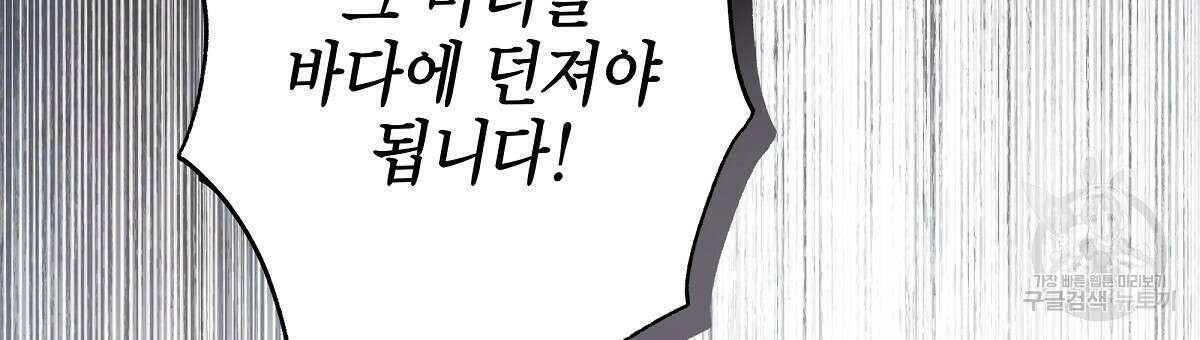 영원한 너의 거짓말 65화 27