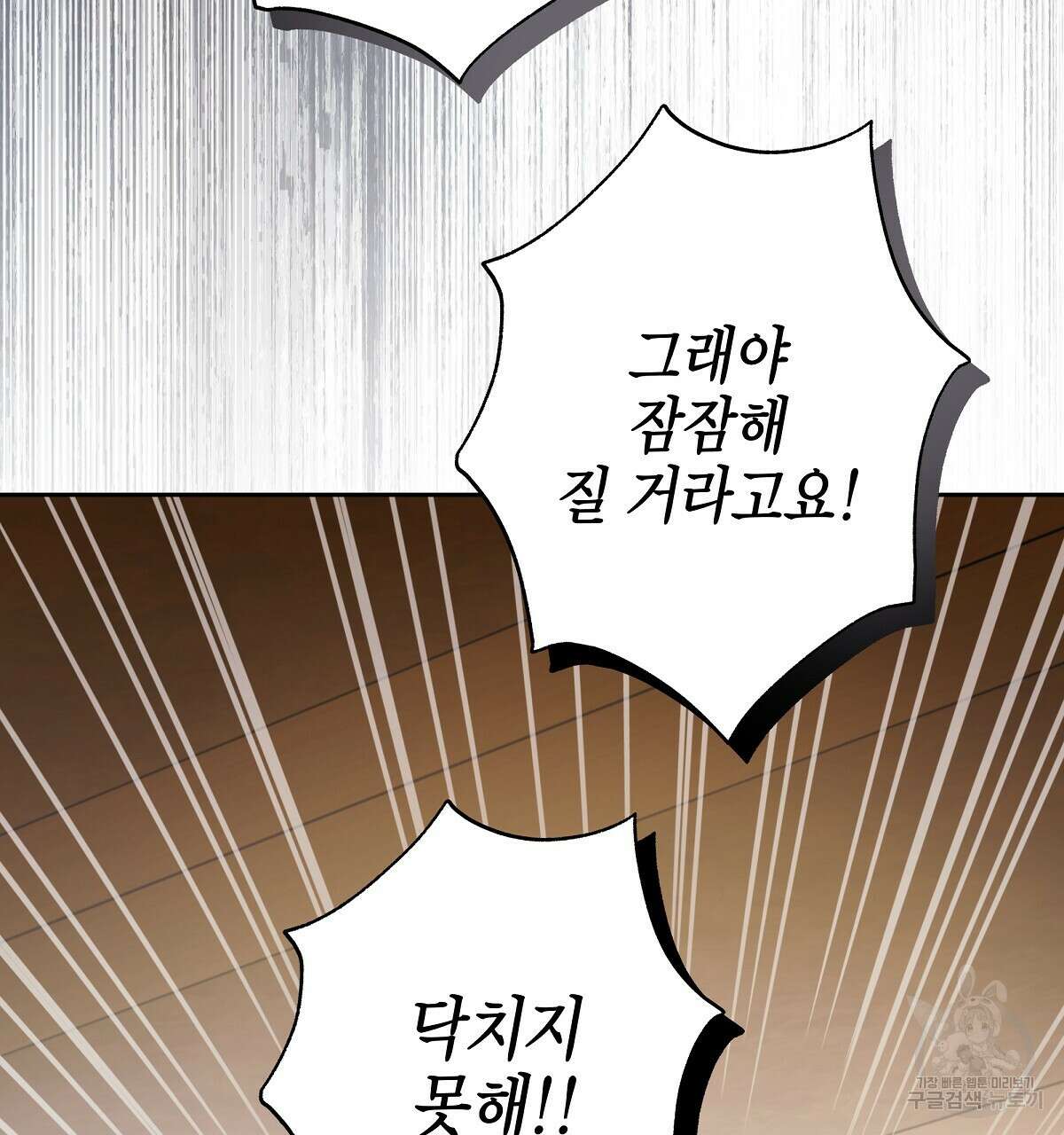 영원한 너의 거짓말 65화 28