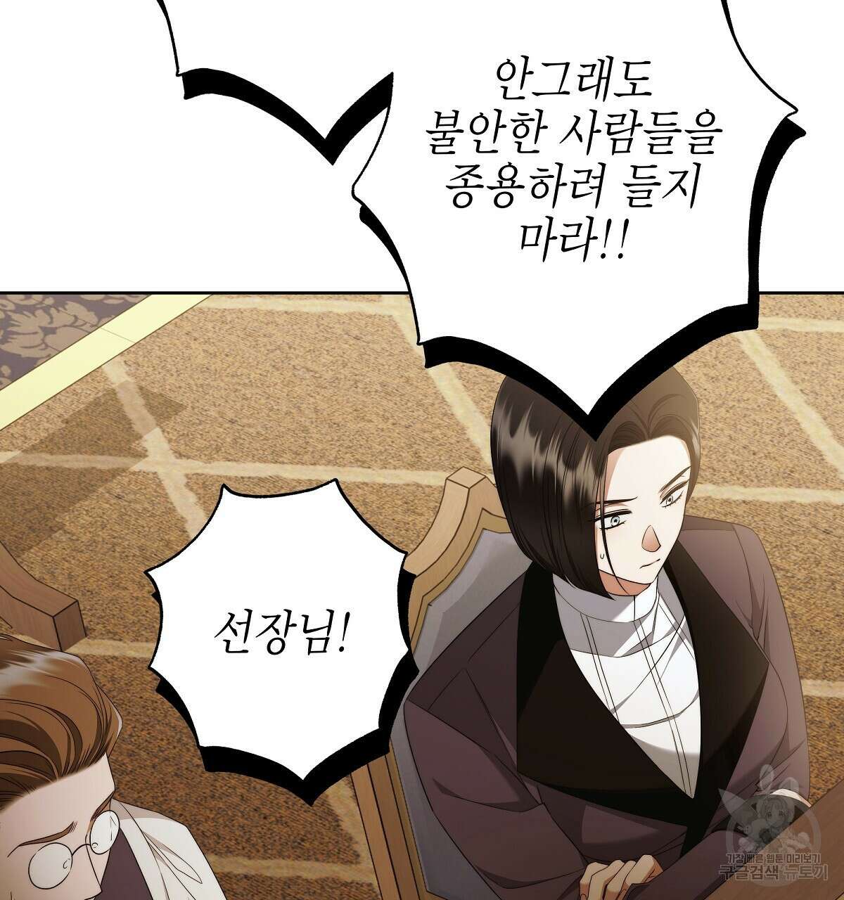 영원한 너의 거짓말 65화 31