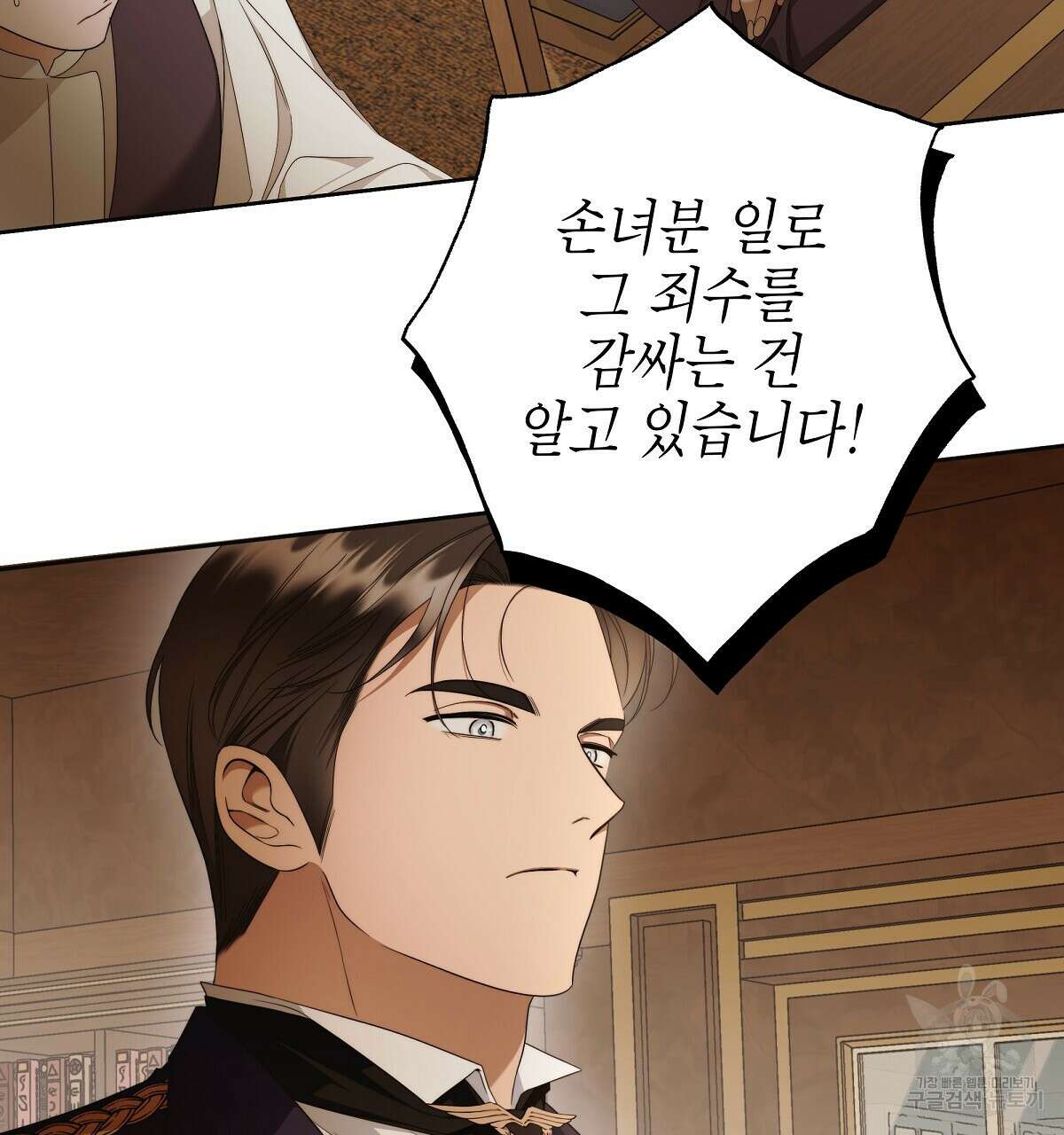 영원한 너의 거짓말 65화 32