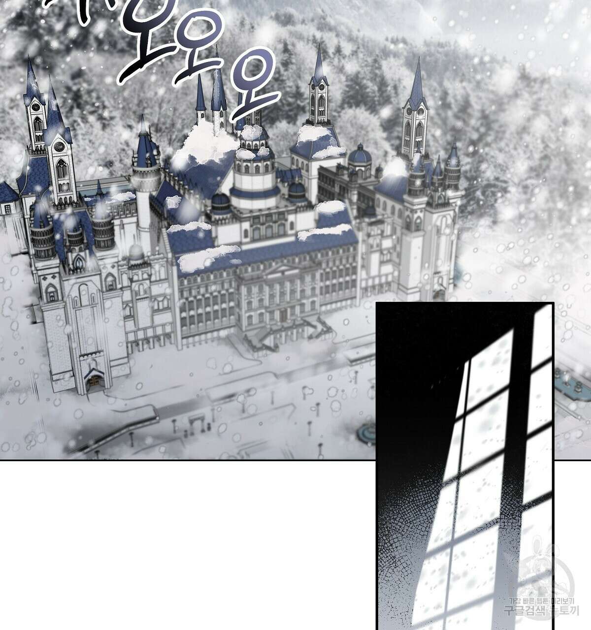 샬롯의 수레바퀴 2화 5