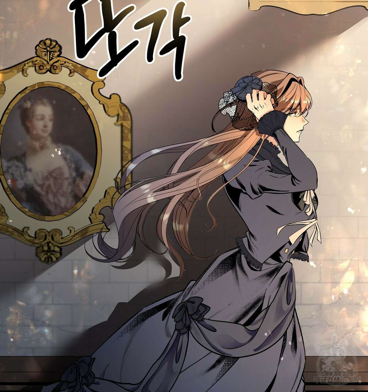 샬롯의 수레바퀴 2화 10