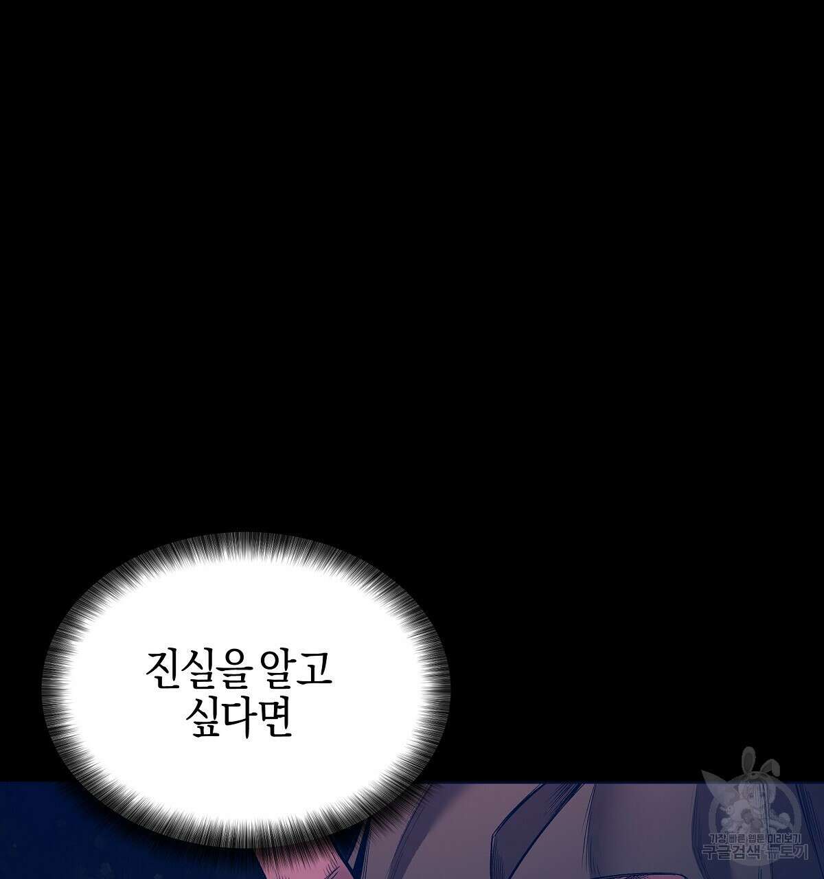 샬롯의 수레바퀴 2화 13