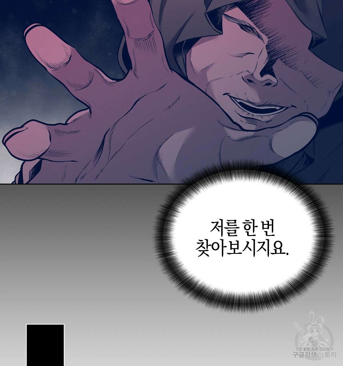 샬롯의 수레바퀴 2화 14