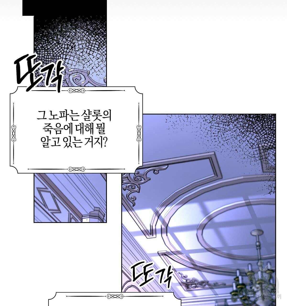샬롯의 수레바퀴 2화 16