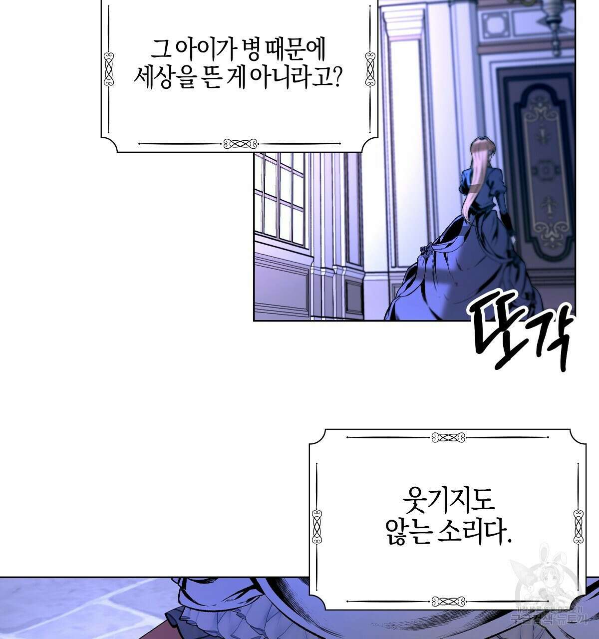 샬롯의 수레바퀴 2화 17