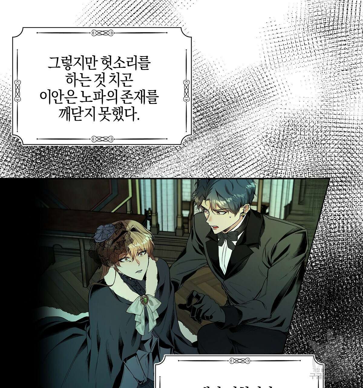 샬롯의 수레바퀴 2화 26