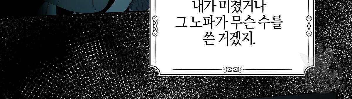 샬롯의 수레바퀴 2화 27