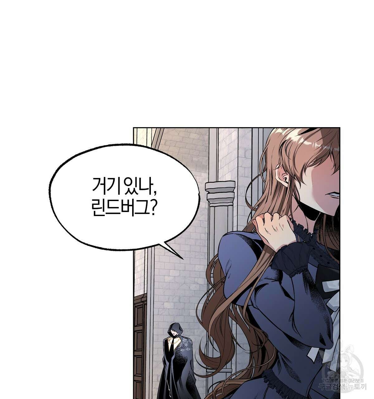 샬롯의 수레바퀴 2화 31