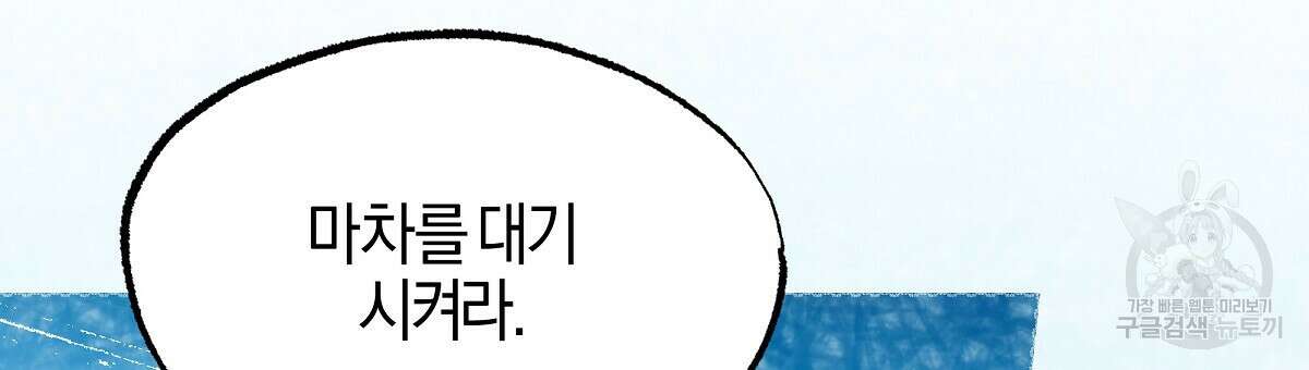 샬롯의 수레바퀴 2화 33