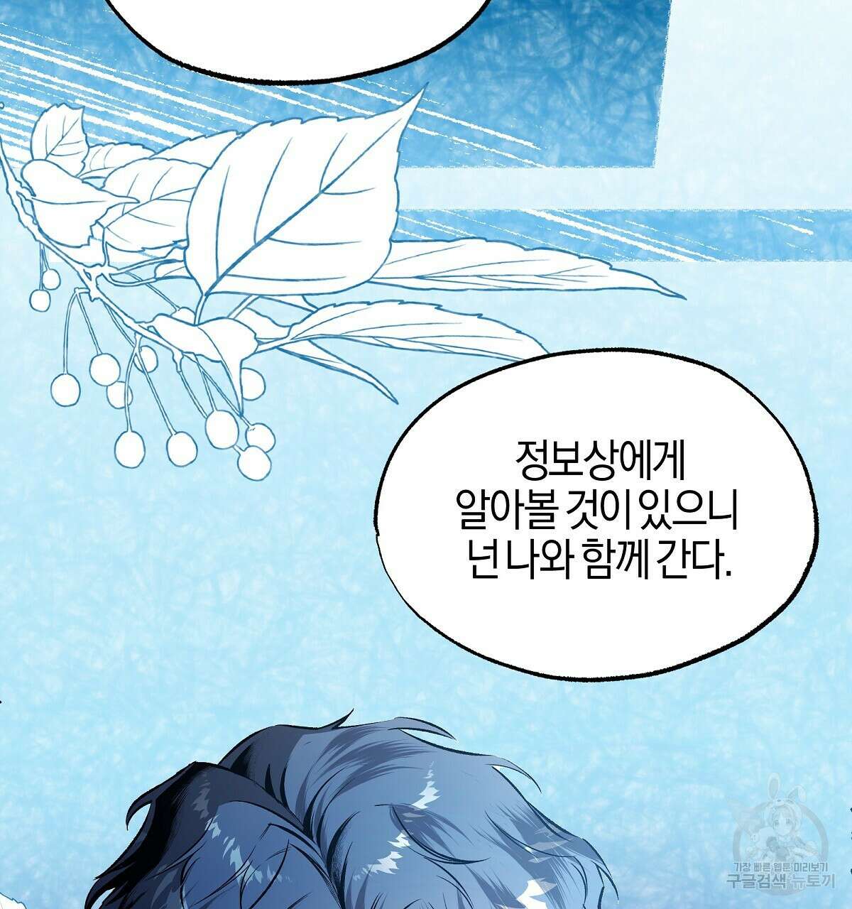 샬롯의 수레바퀴 2화 34