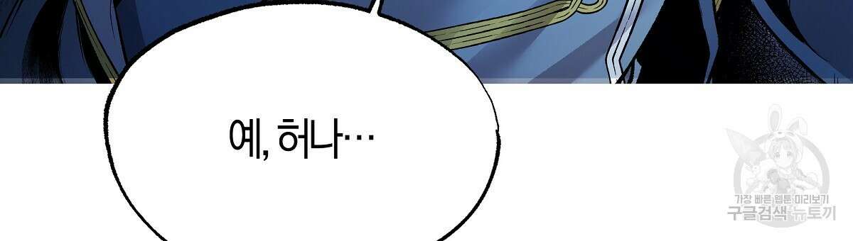 샬롯의 수레바퀴 2화 36