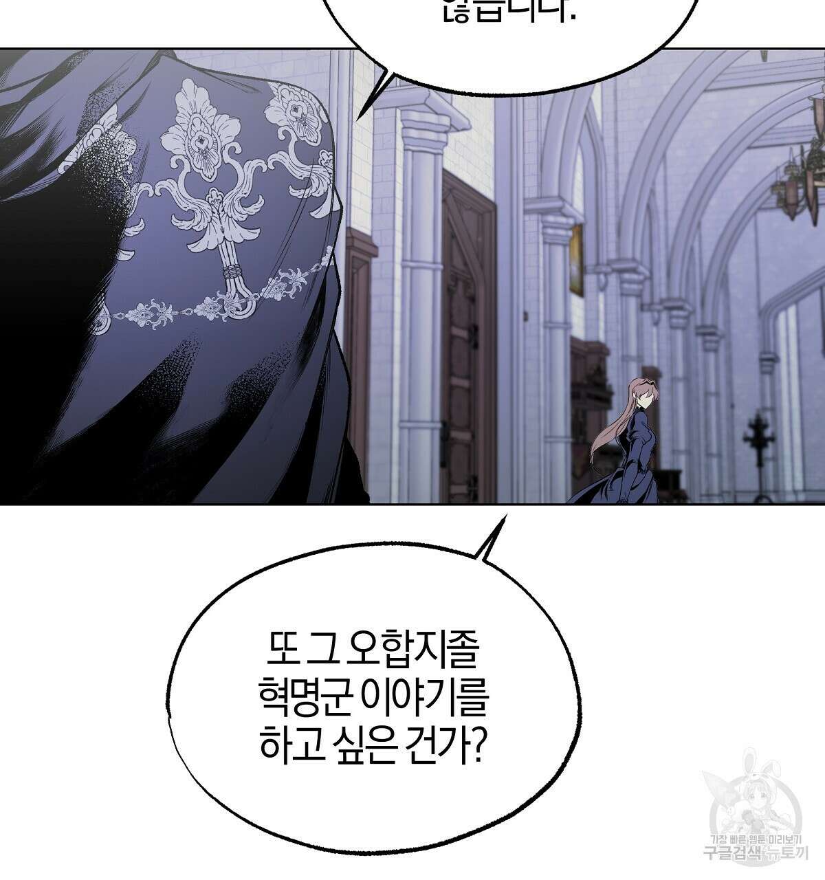 샬롯의 수레바퀴 2화 38