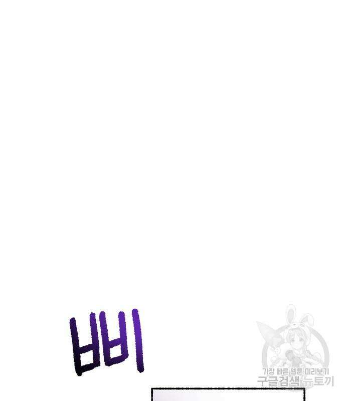 말숙이를 부탁해 15화 4