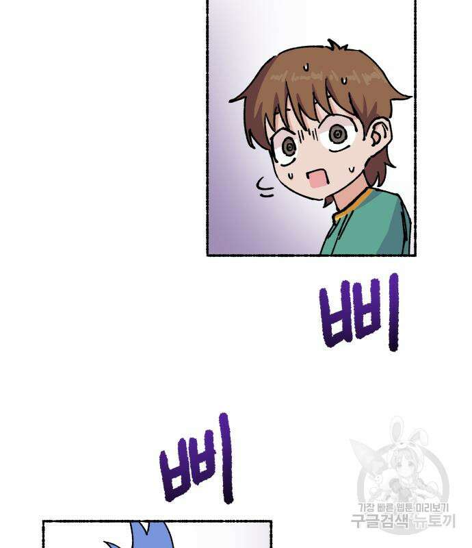 말숙이를 부탁해 15화 5