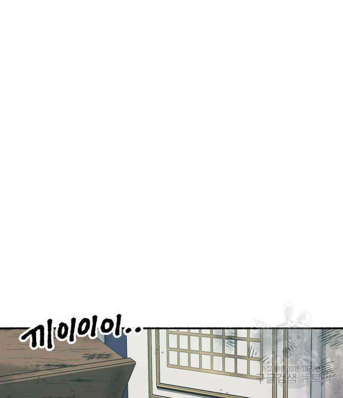 말숙이를 부탁해 15화 8