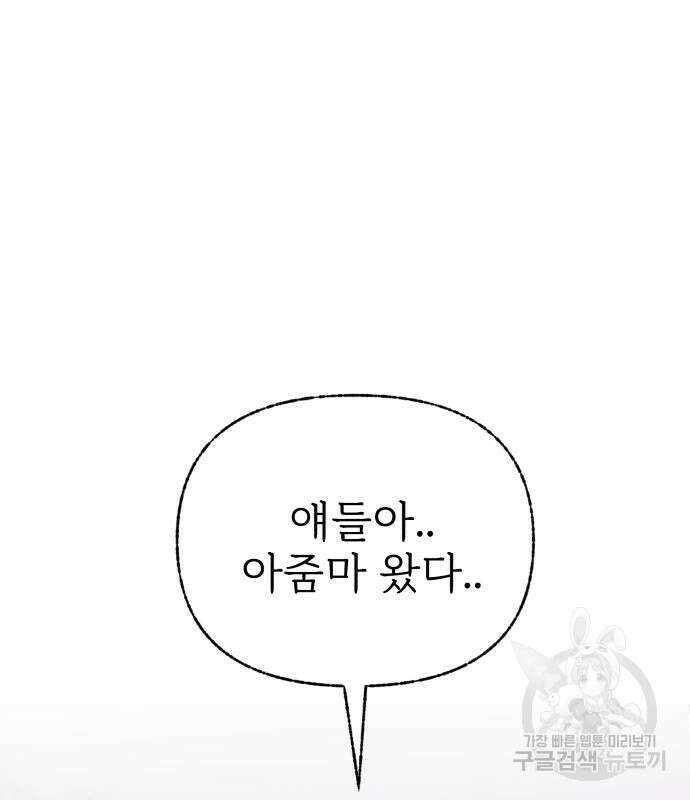 말숙이를 부탁해 15화 11