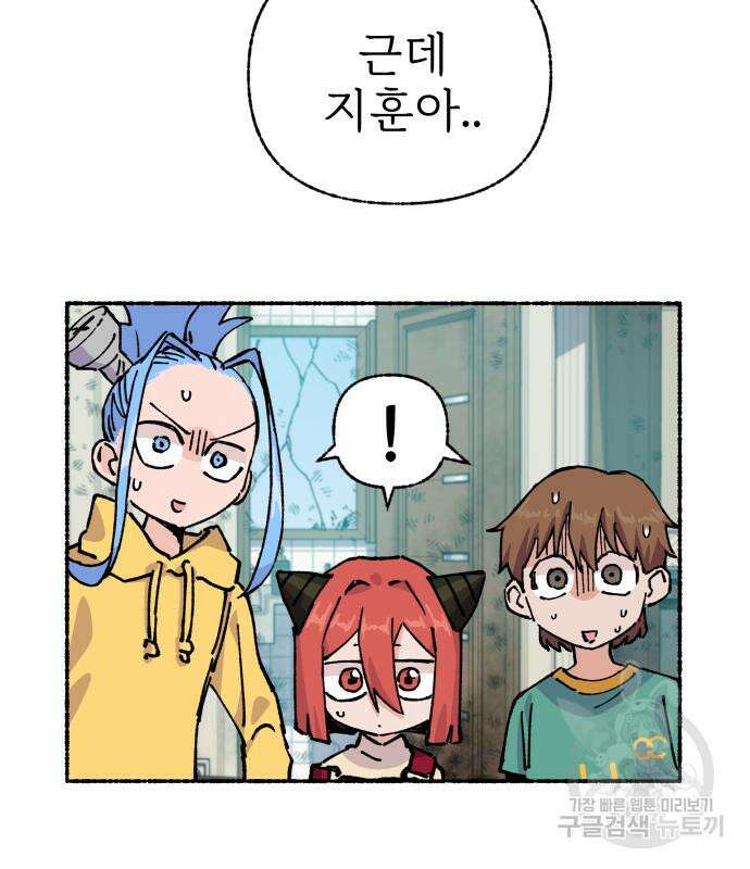 말숙이를 부탁해 15화 14