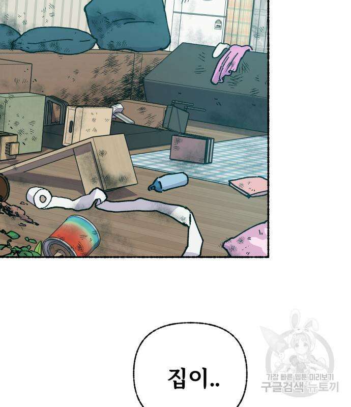 말숙이를 부탁해 15화 16
