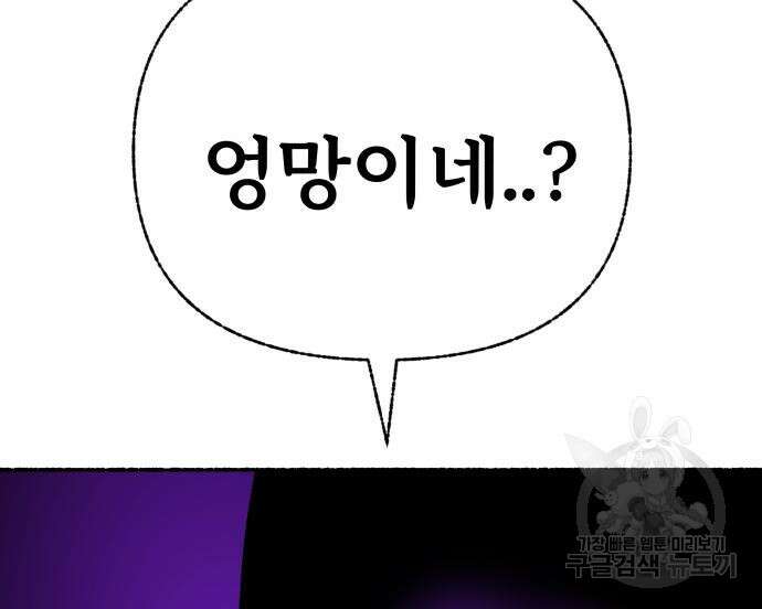말숙이를 부탁해 15화 19