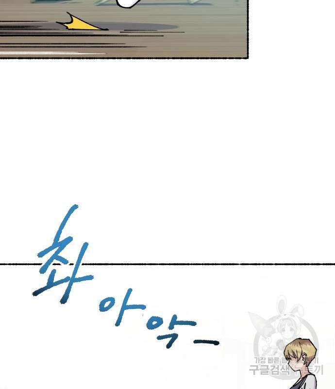 말숙이를 부탁해 15화 22