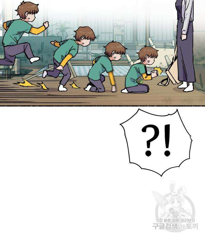 말숙이를 부탁해 15화 23