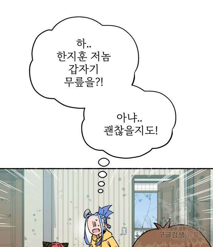 말숙이를 부탁해 15화 26