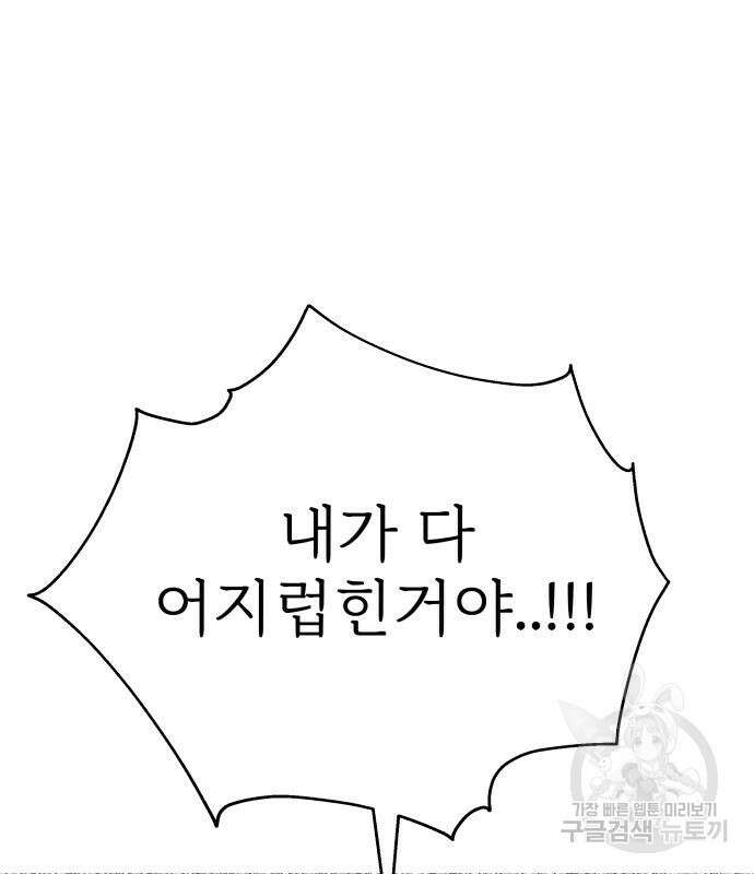 말숙이를 부탁해 15화 28
