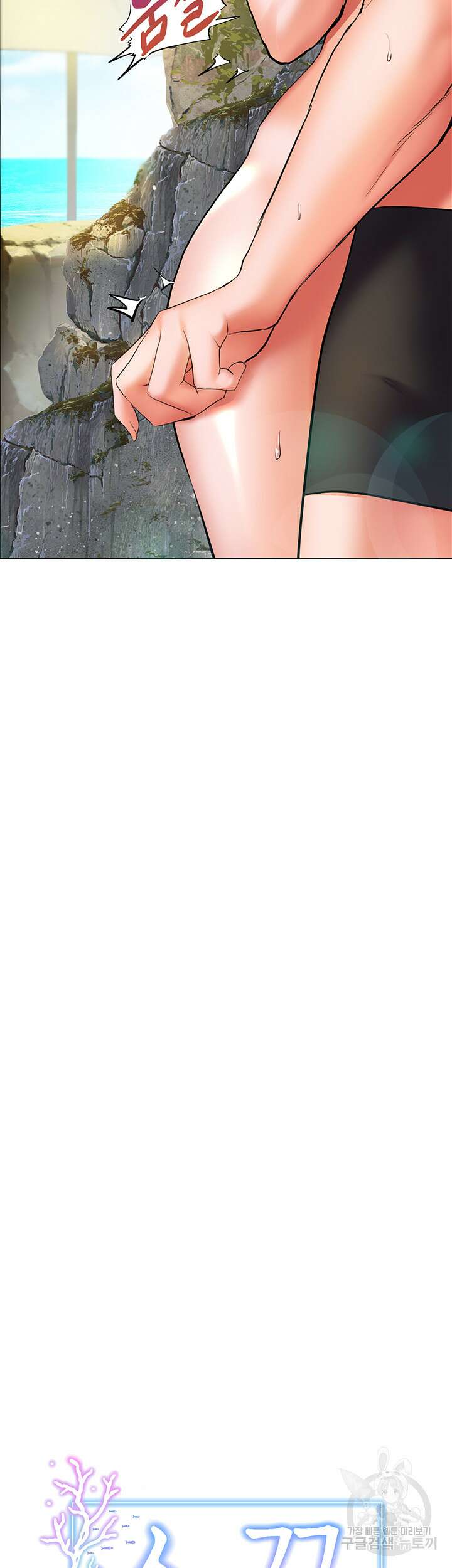 소꿉친구(탑툰)  12화 3