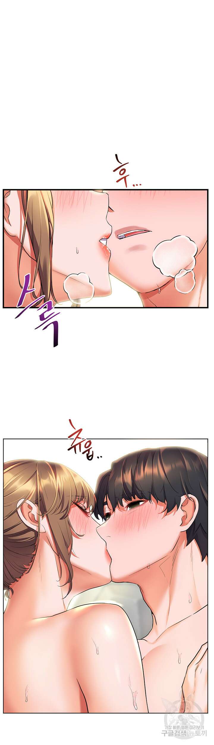 소꿉친구(탑툰)  12화 8