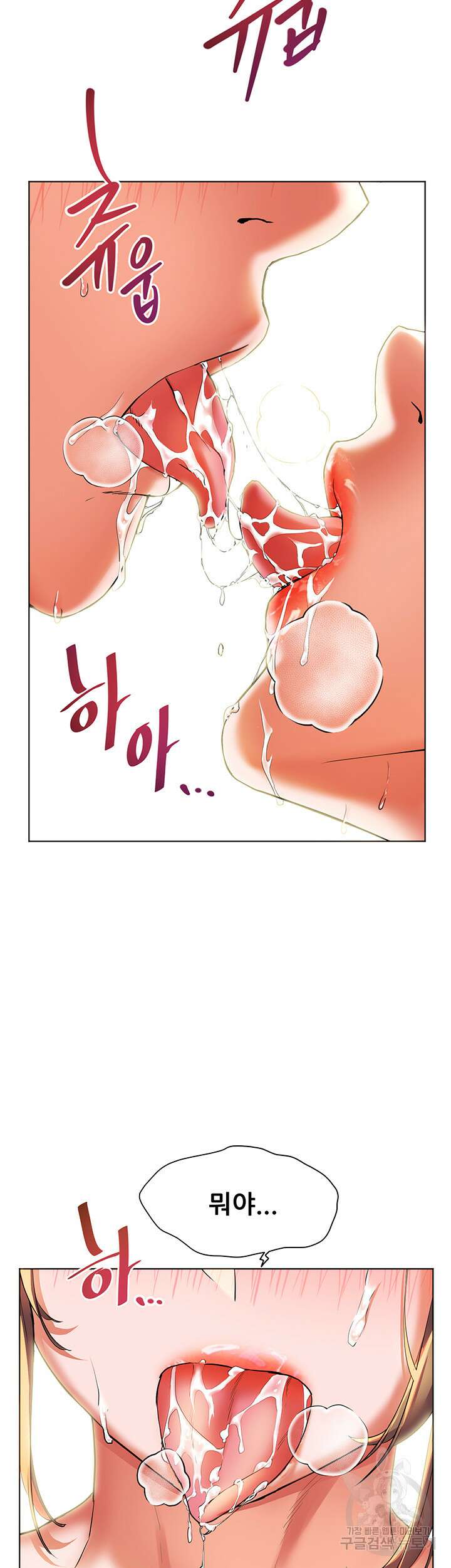 소꿉친구(탑툰)  12화 13