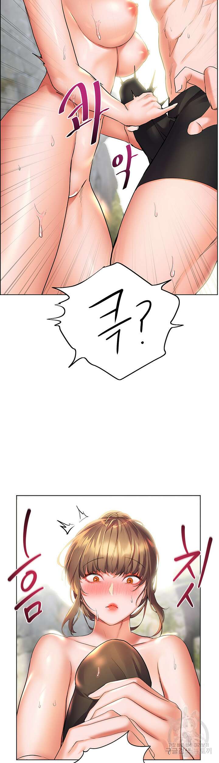 소꿉친구(탑툰)  12화 17
