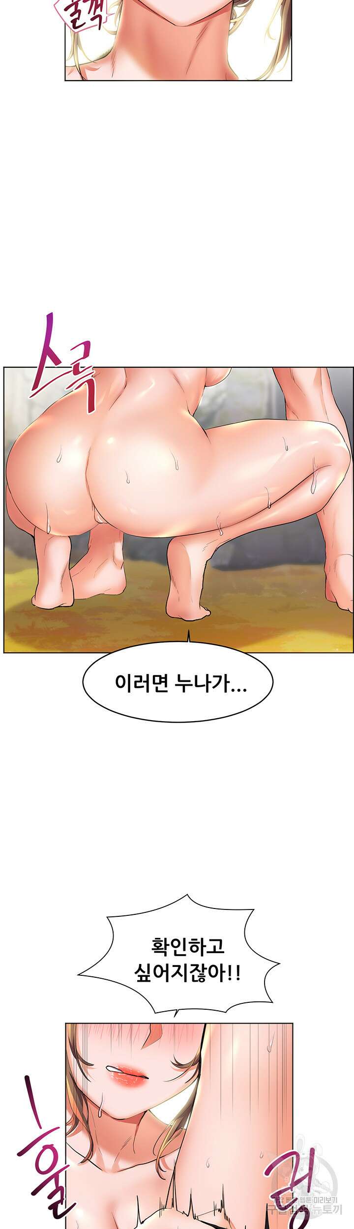 소꿉친구(탑툰)  12화 19