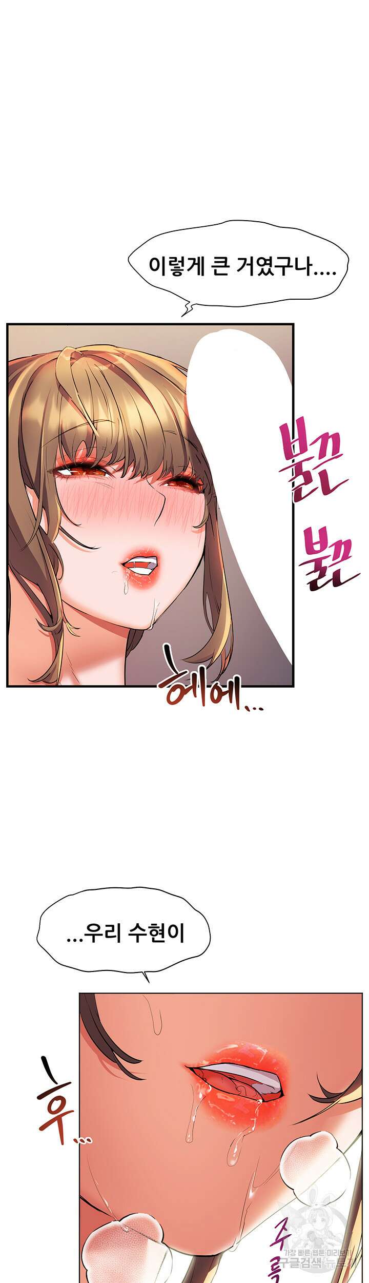 소꿉친구(탑툰)  12화 22