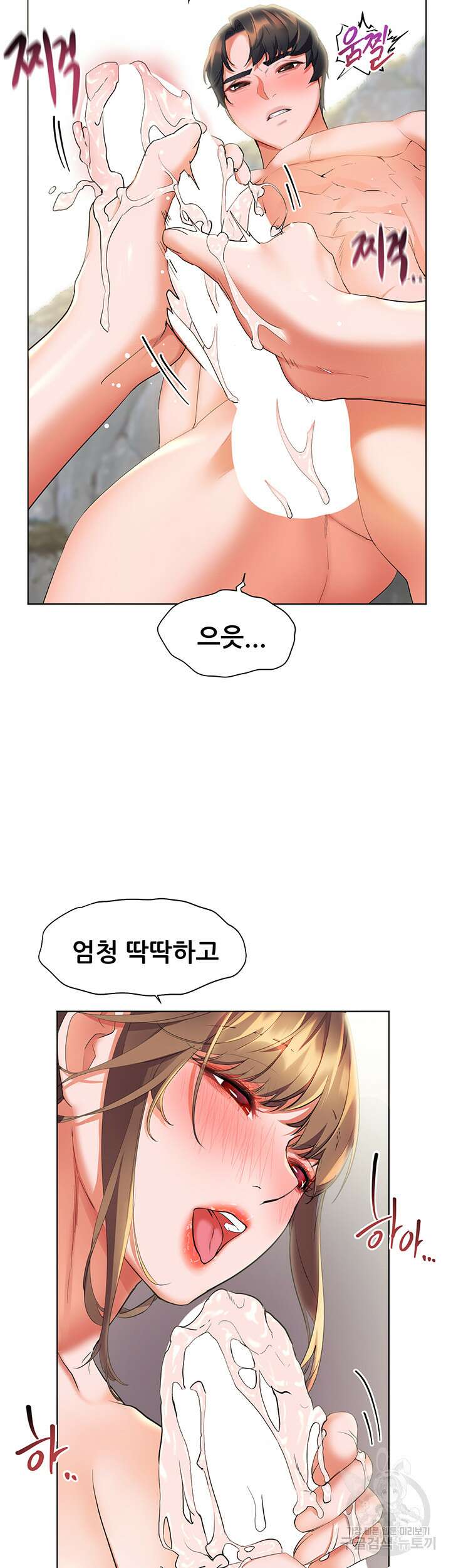 소꿉친구(탑툰)  12화 26