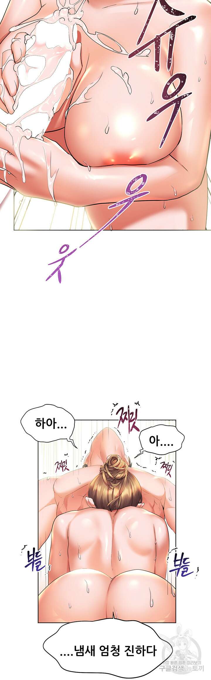 소꿉친구(탑툰)  12화 33