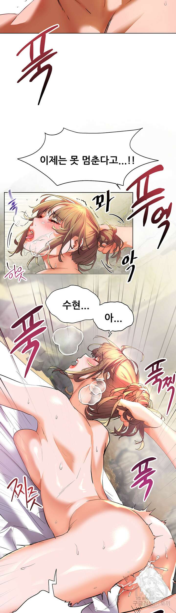 소꿉친구(탑툰)  12화 44