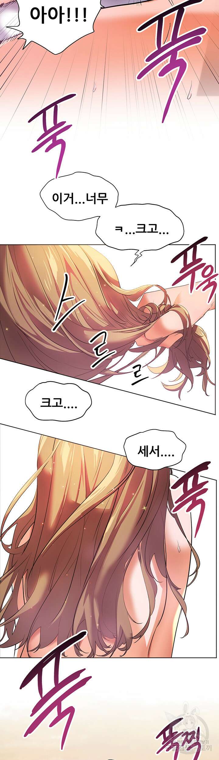 소꿉친구(탑툰)  12화 45