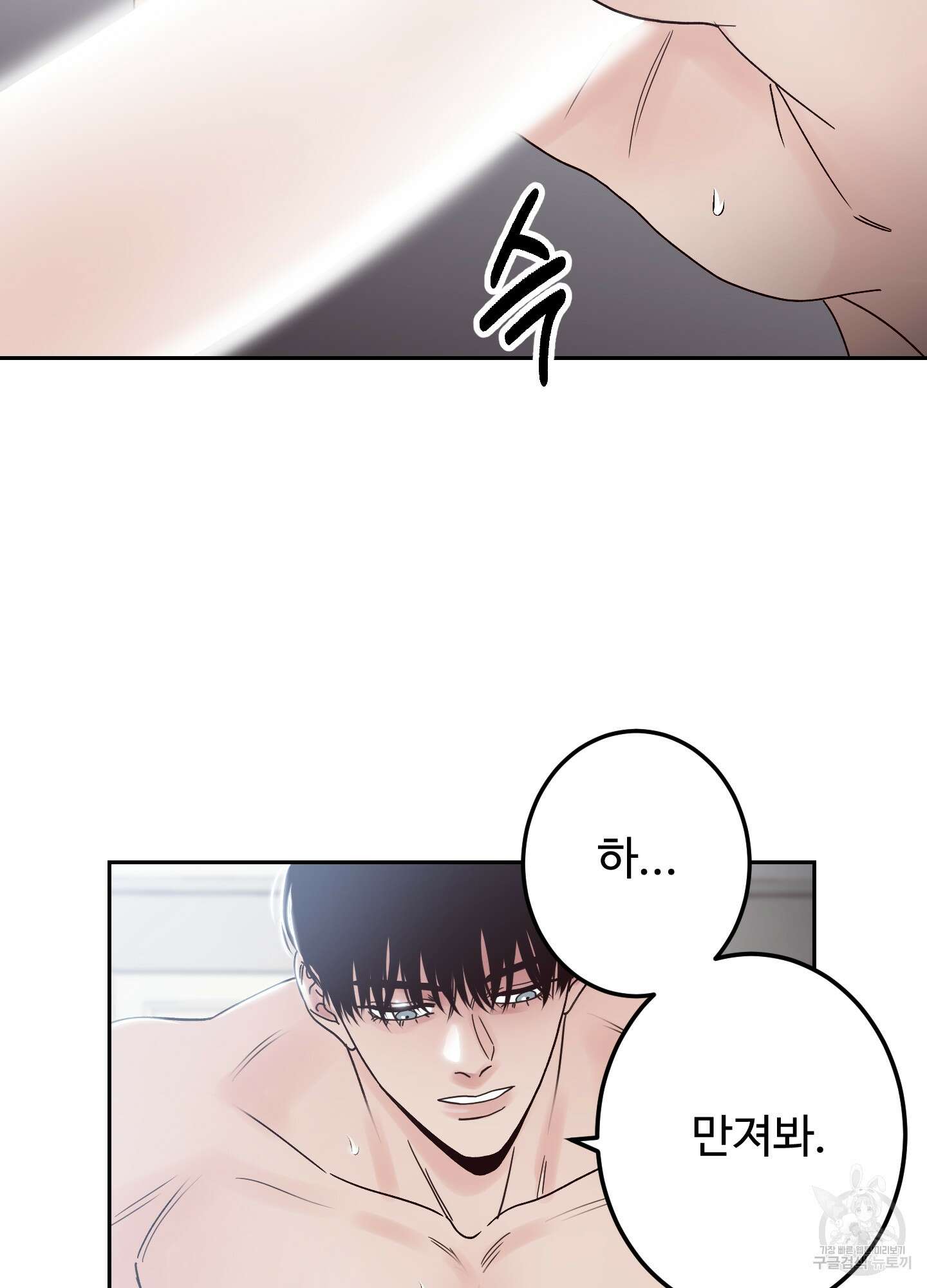 배드 포지션 4화 13