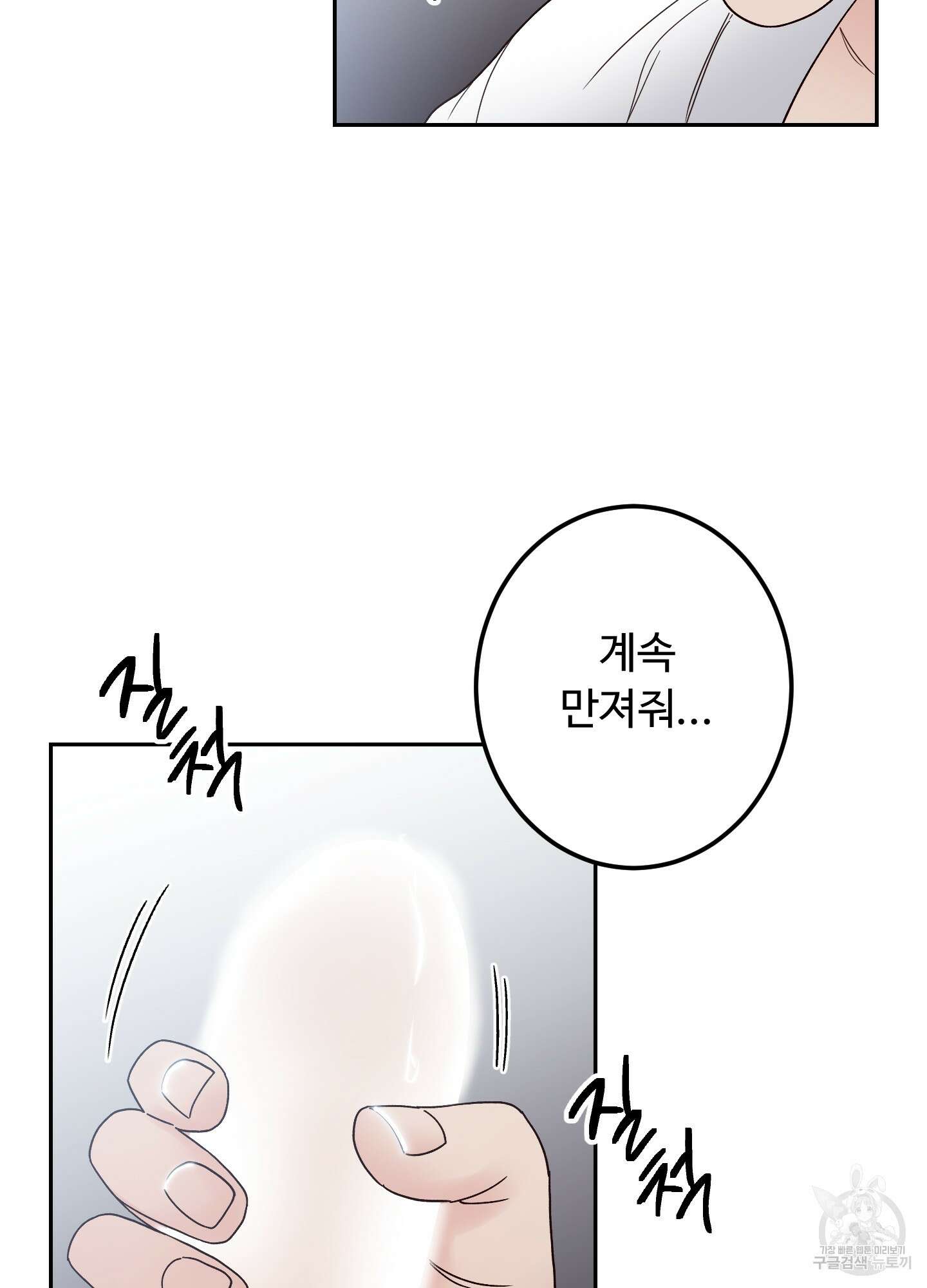 배드 포지션 4화 16