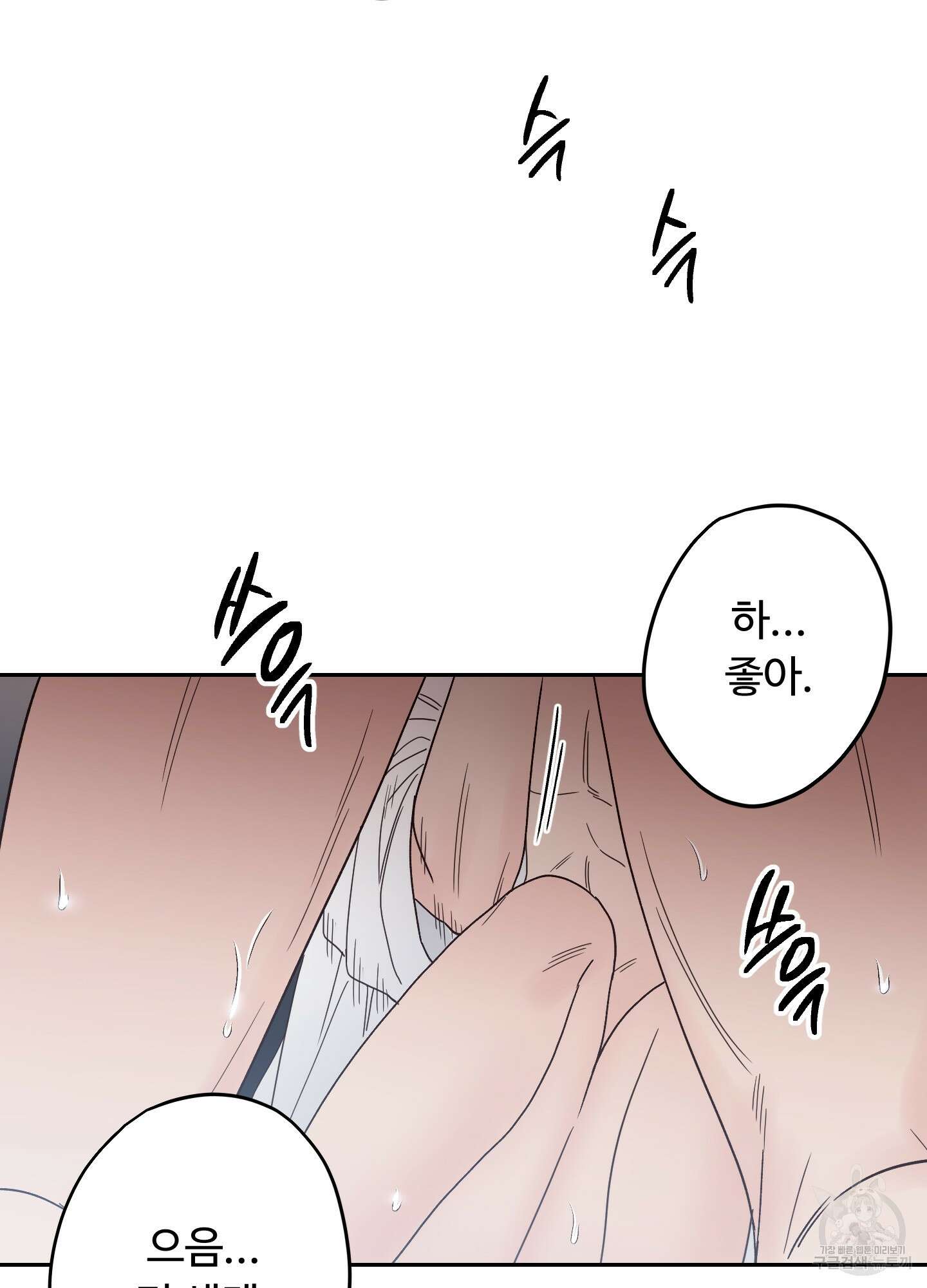 배드 포지션 4화 18