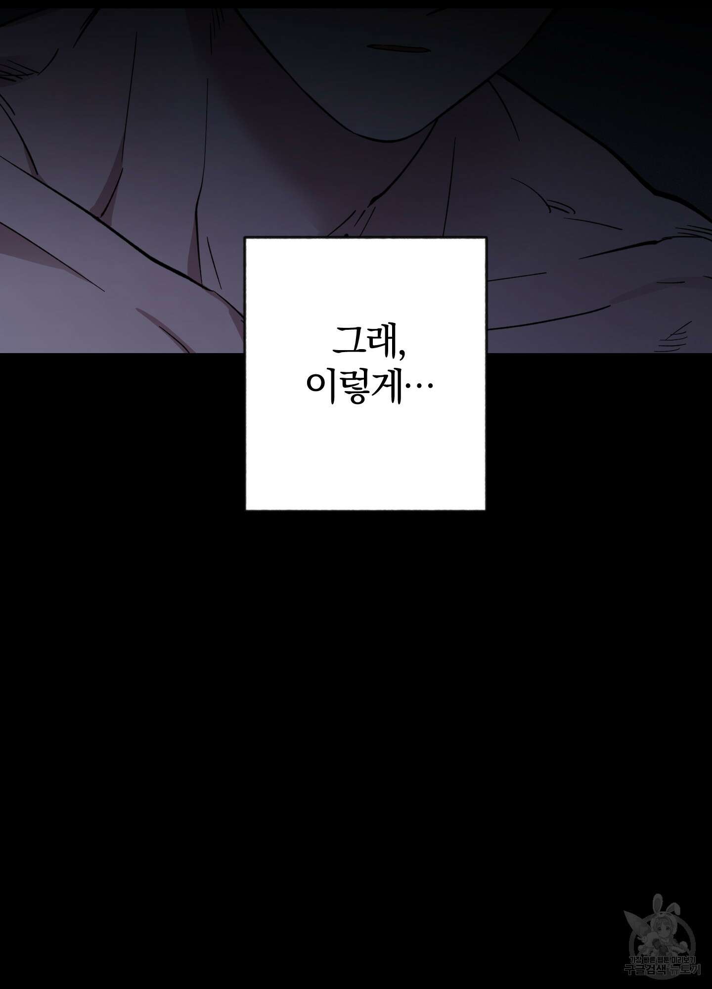 새벽 구름 강 3화 3