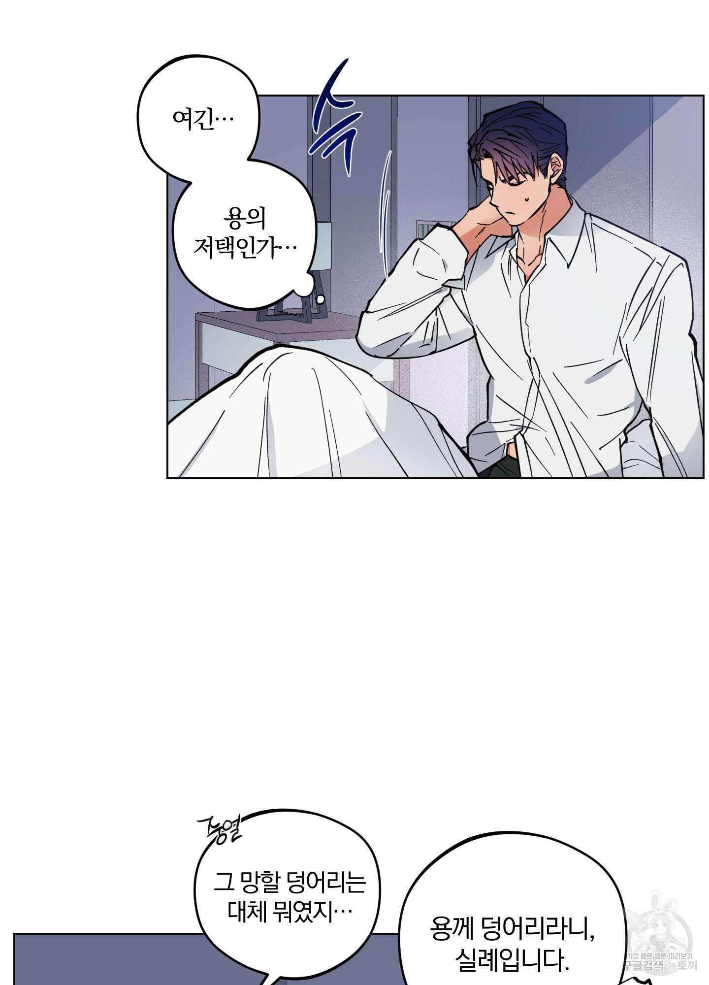 새벽 구름 강 3화 7