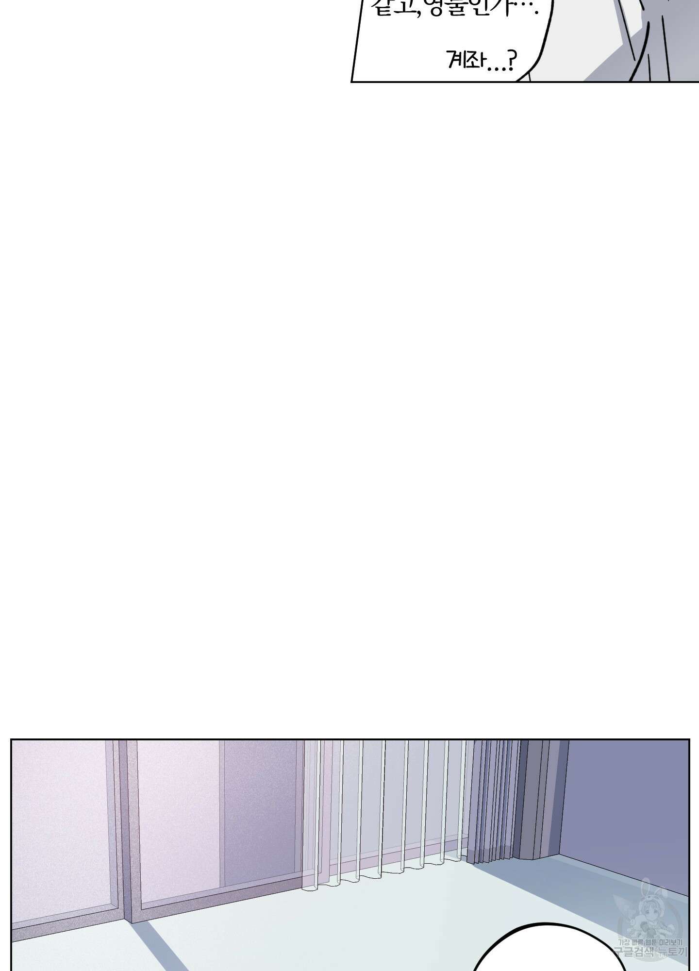 새벽 구름 강 3화 10
