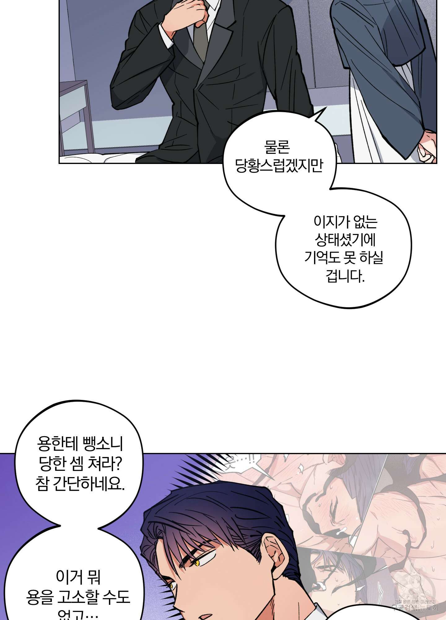 새벽 구름 강 3화 13