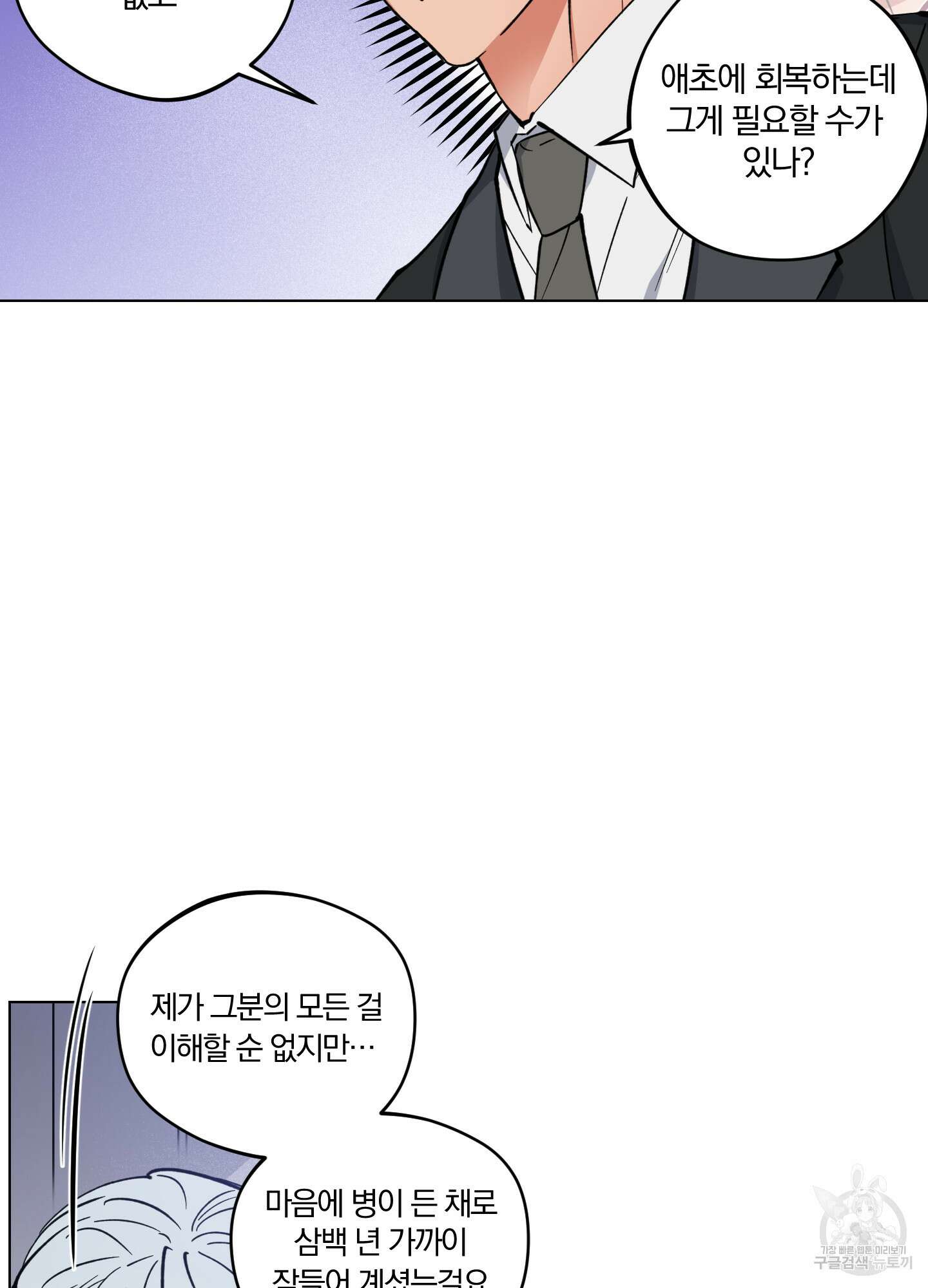 새벽 구름 강 3화 14