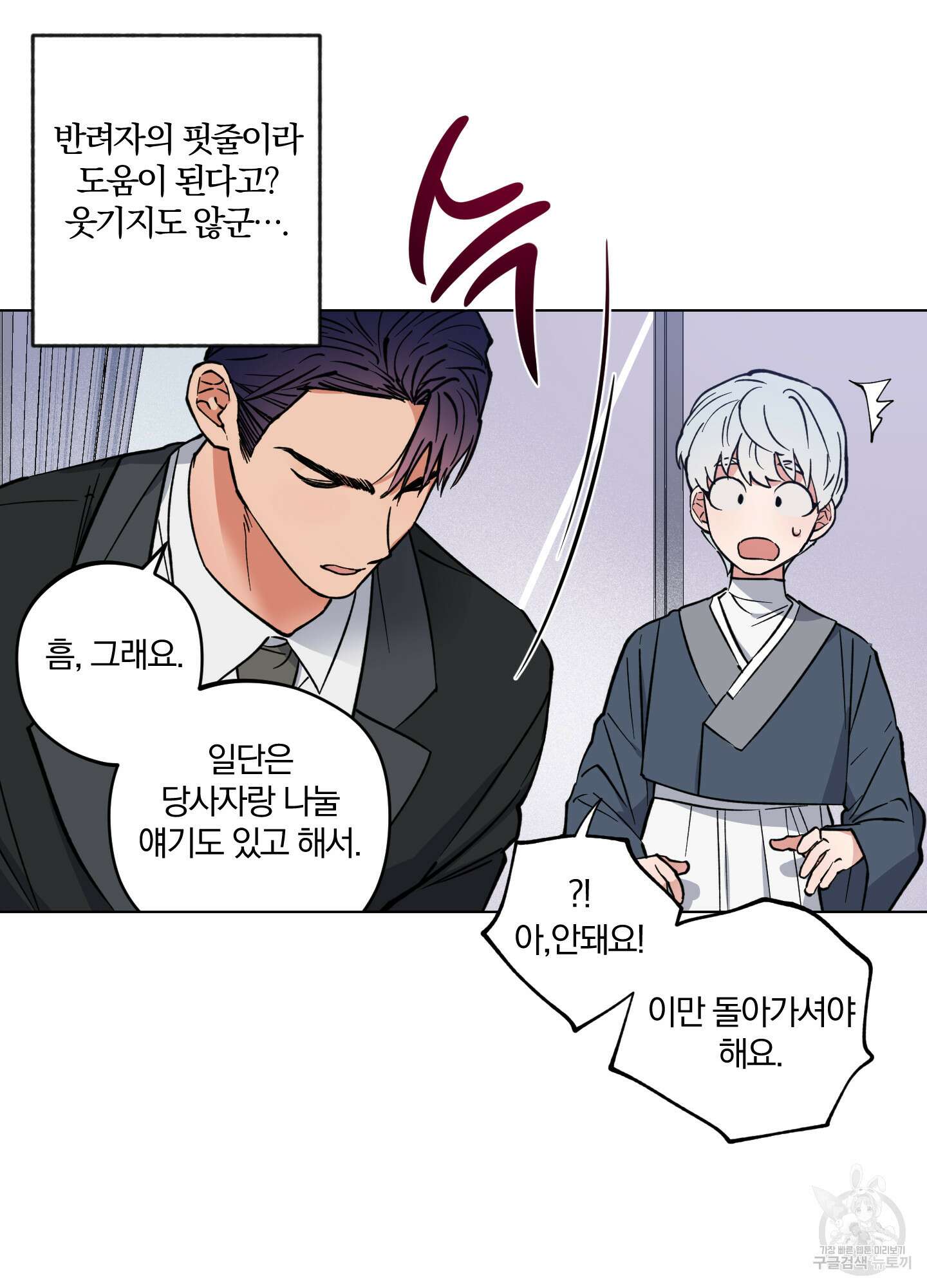 새벽 구름 강 3화 16
