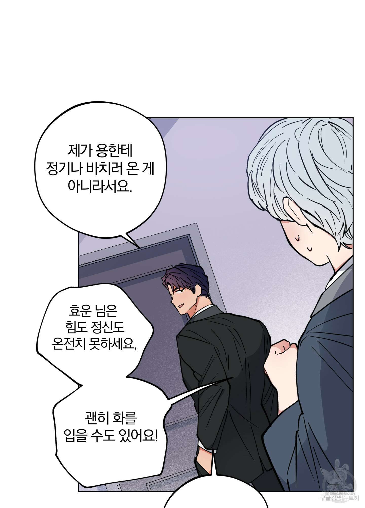 새벽 구름 강 3화 17