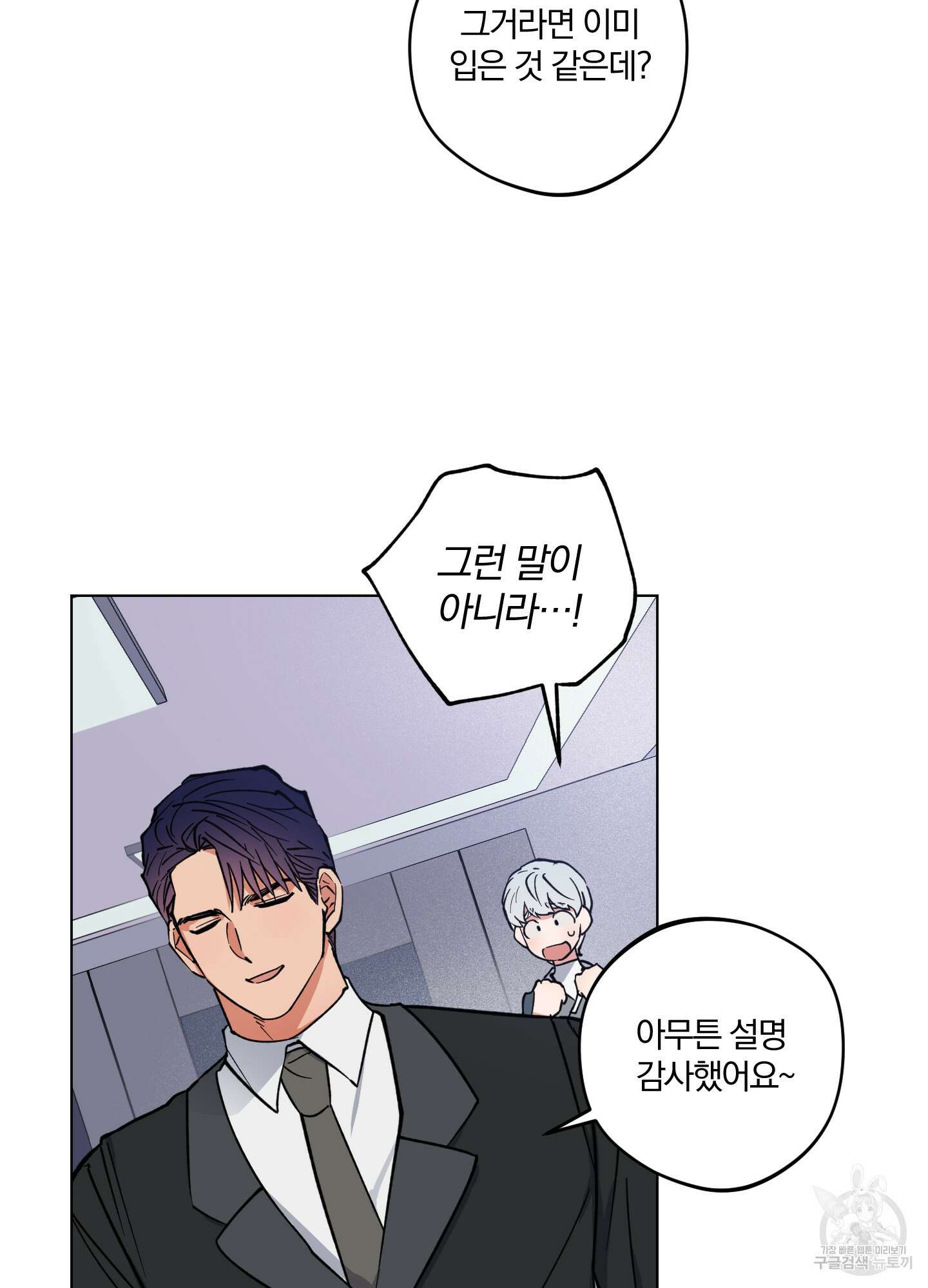 새벽 구름 강 3화 18