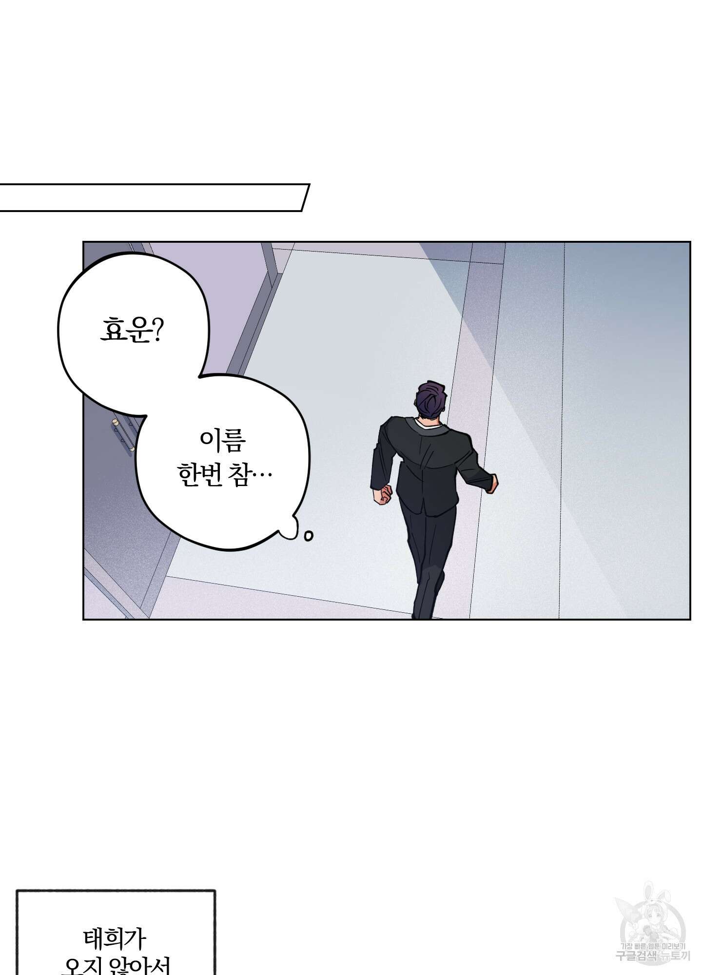새벽 구름 강 3화 22